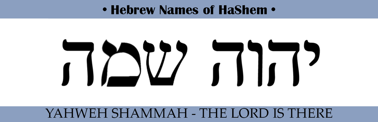 lord in hebrew